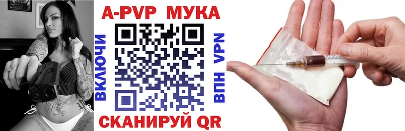 наркошоп  Новоржев  нарко площадка наркотические препараты  A-PVP Соль 