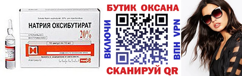 Бутират BDO Новоржев