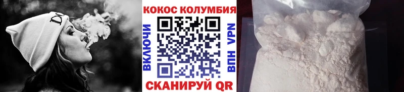 КОКАИН Колумбийский  Новоржев 