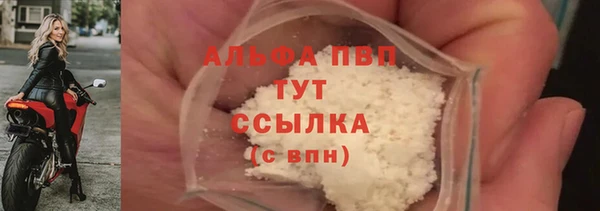 альфа пвп Волоколамск
