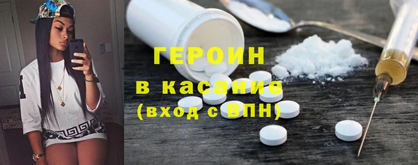 героин Волосово
