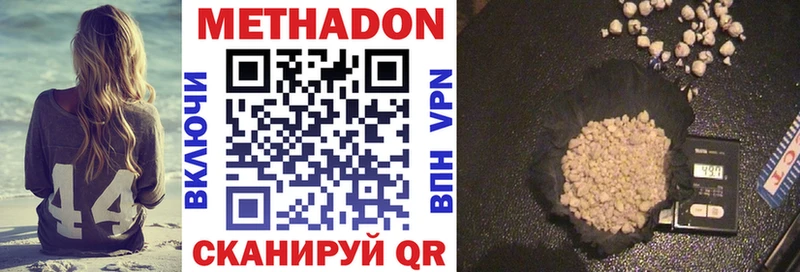 МЕТАДОН кристалл  Новоржев 